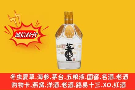 齐齐哈尔克山求购回收老董酒